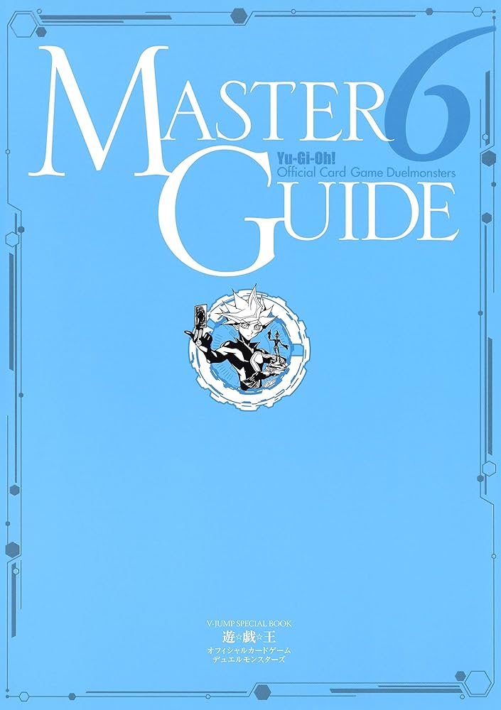 遊☆戯☆王 オフィシャルカードゲーム デュエルモンスターズ マスター