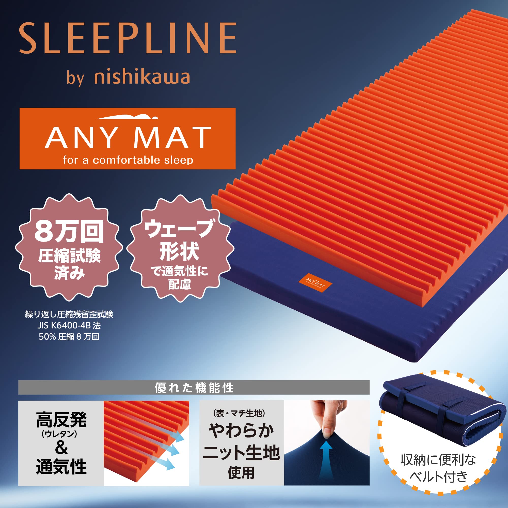 Amazon｜nishikawa 【 西川 】 エニーマット マットレス シングル 高