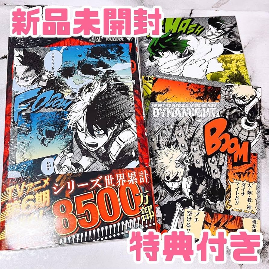 Amazon.co.jp: ヒロアカ 37巻 轟 爆豪 デク特典 フルコンプ 初版