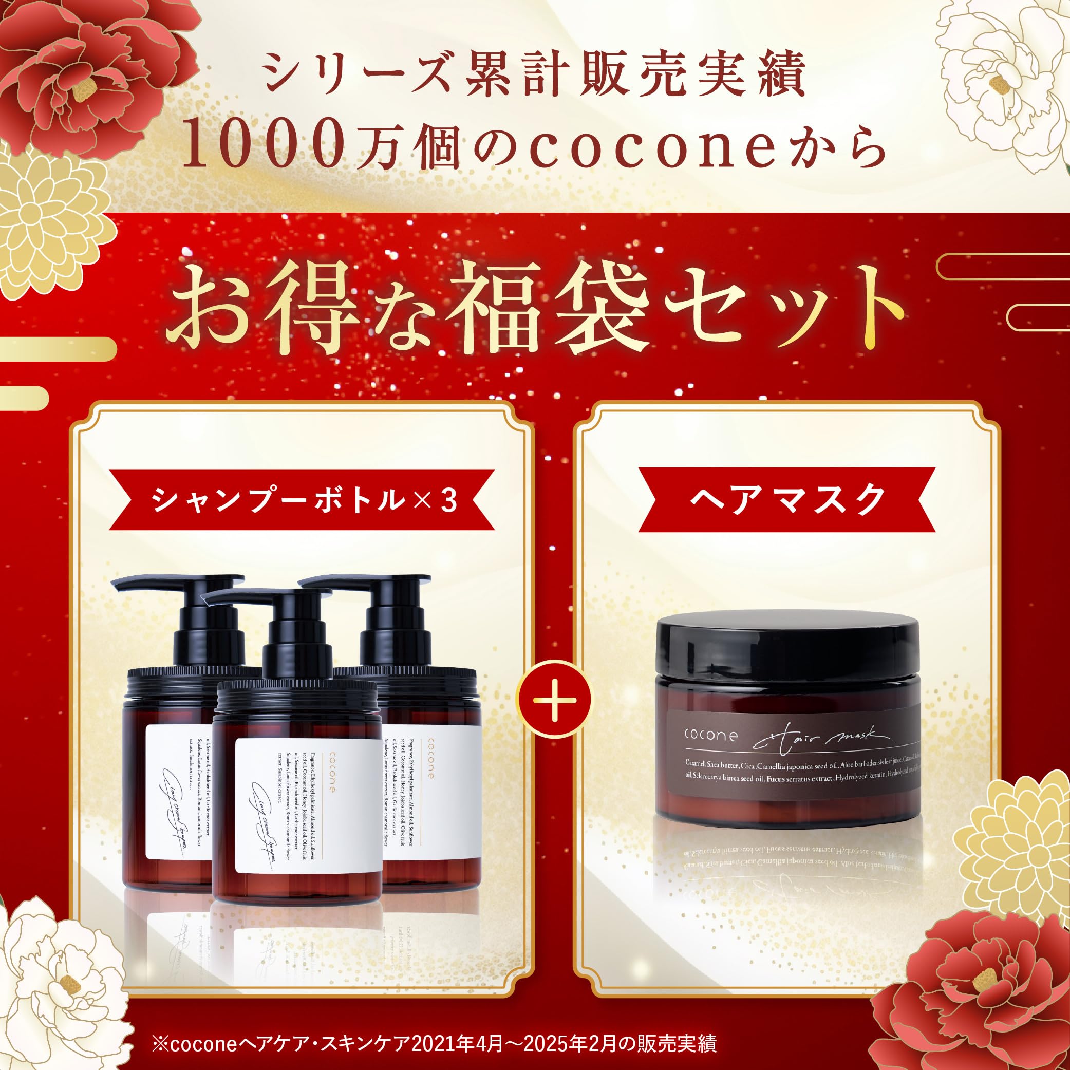 Amazon | 【cocone 2026 福袋】 cocone クレイクリームシャンプー