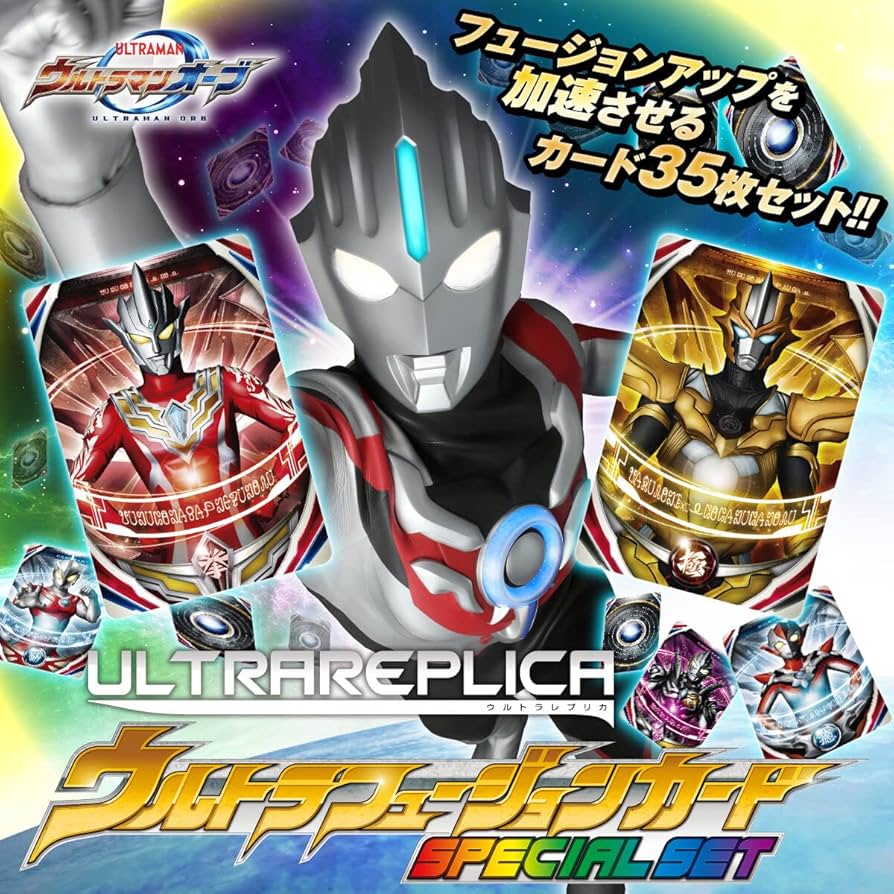 Amazon.co.jp: ウルトラマン ウルトラレプリカ ウルトラフュージョン