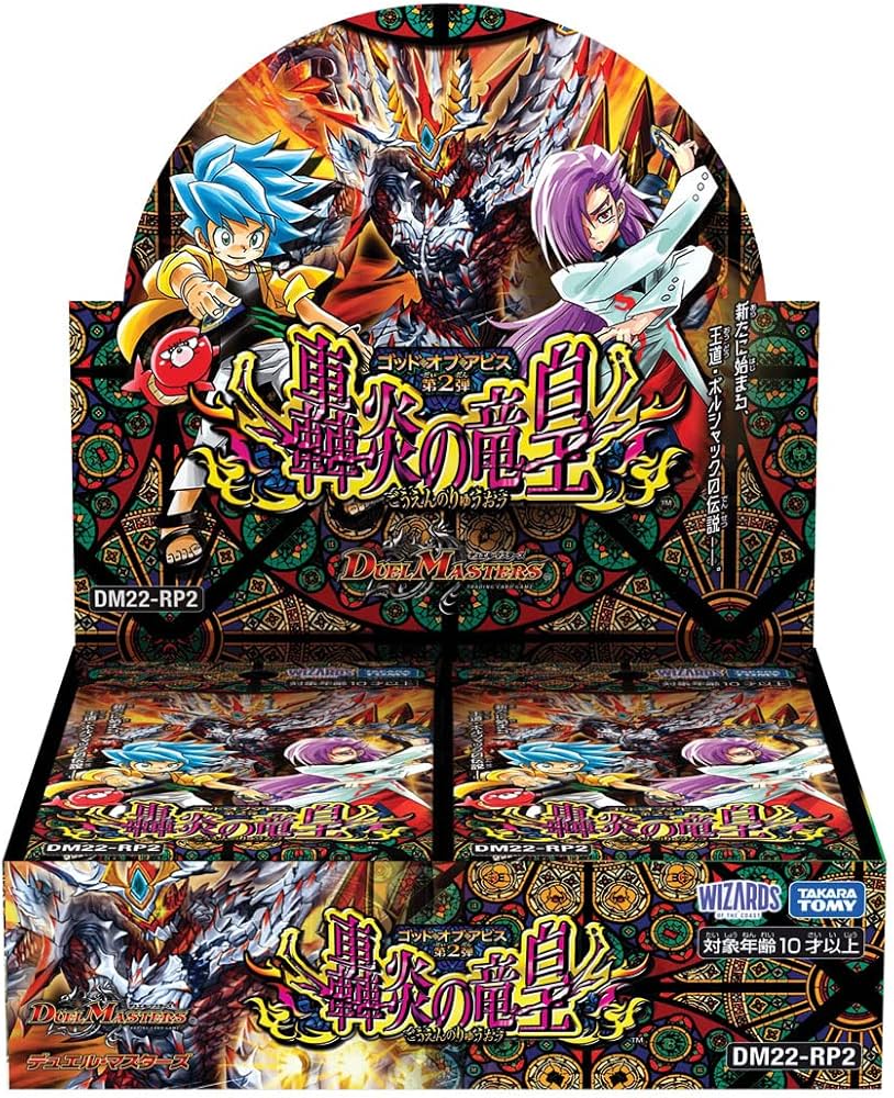 Amazon.co.jp: デュエル・マスターズ TCG DM22-RP2 デュエル