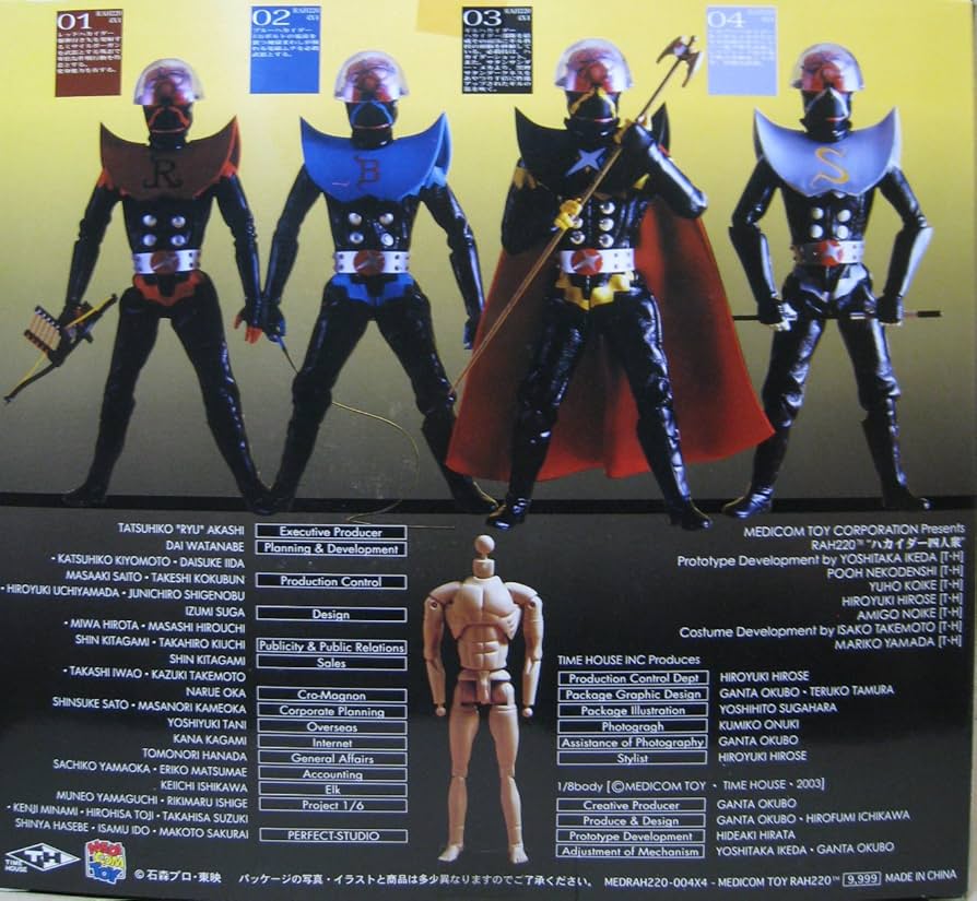 Amazon.co.jp: ハカイダー四人衆 キカイダー01 RAH220 REAL ACTION