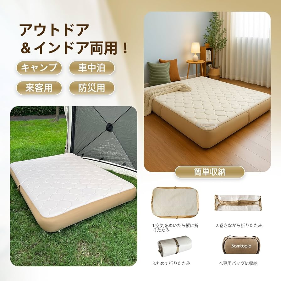 Amazon.co.jp: samtopia エアーベッド 電動ポンプ付き「最新鋭の独自