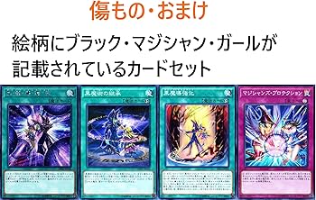 Amazon.co.jp: ブラックマジシャンガール デッキ 55枚セット マジマジ