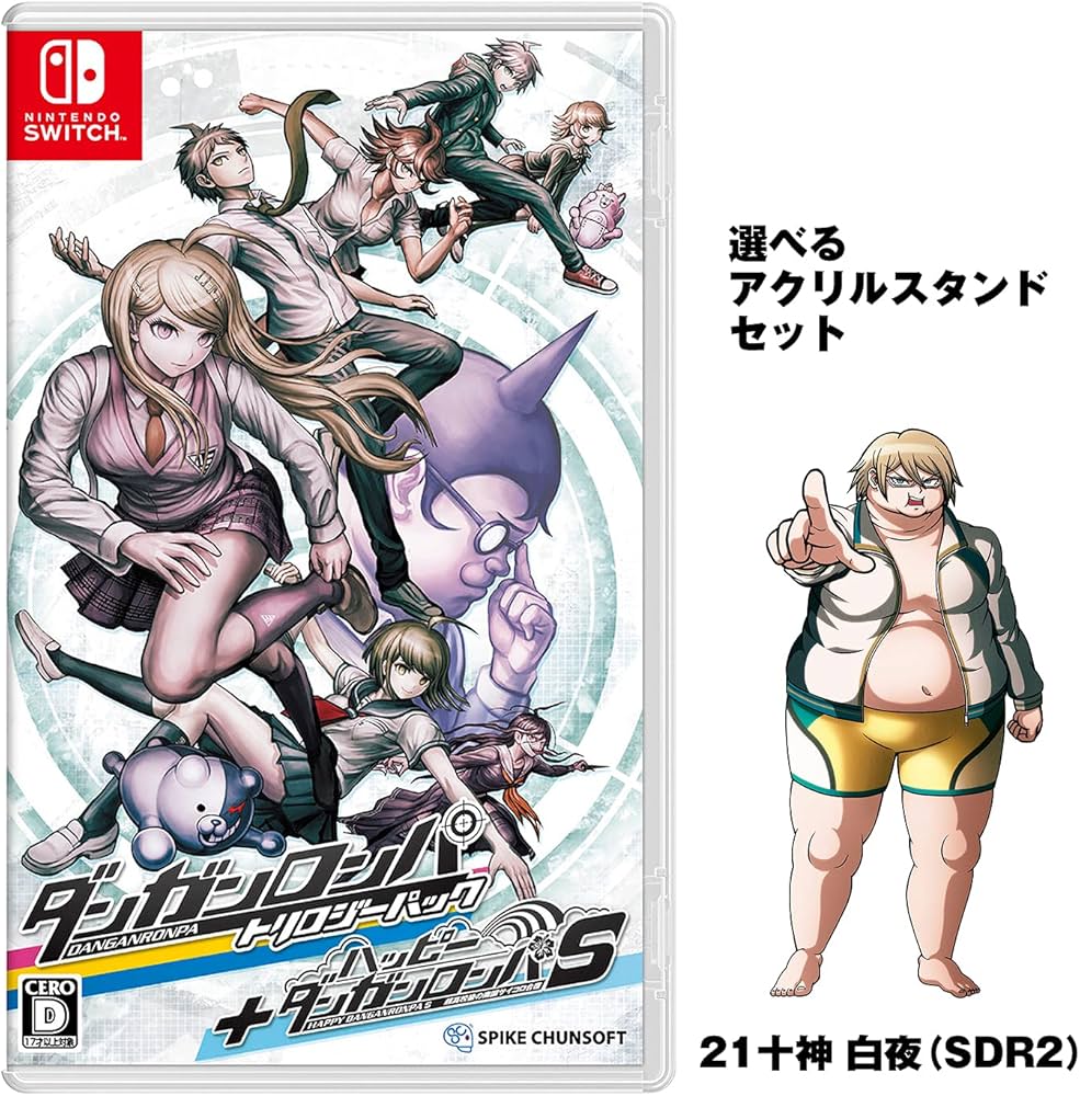 Amazon.co.jp: 【Amazon.co.jpエビテン限定】【21十神 白夜(SDR2