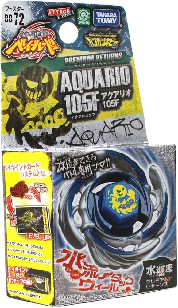 Amazon.co.jp: ベイブレード BB-72 ブースター アクアリオ105F : おもちゃ