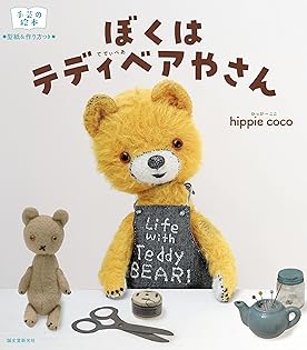 Amazon.com: hippie coco: books, biography, latest update