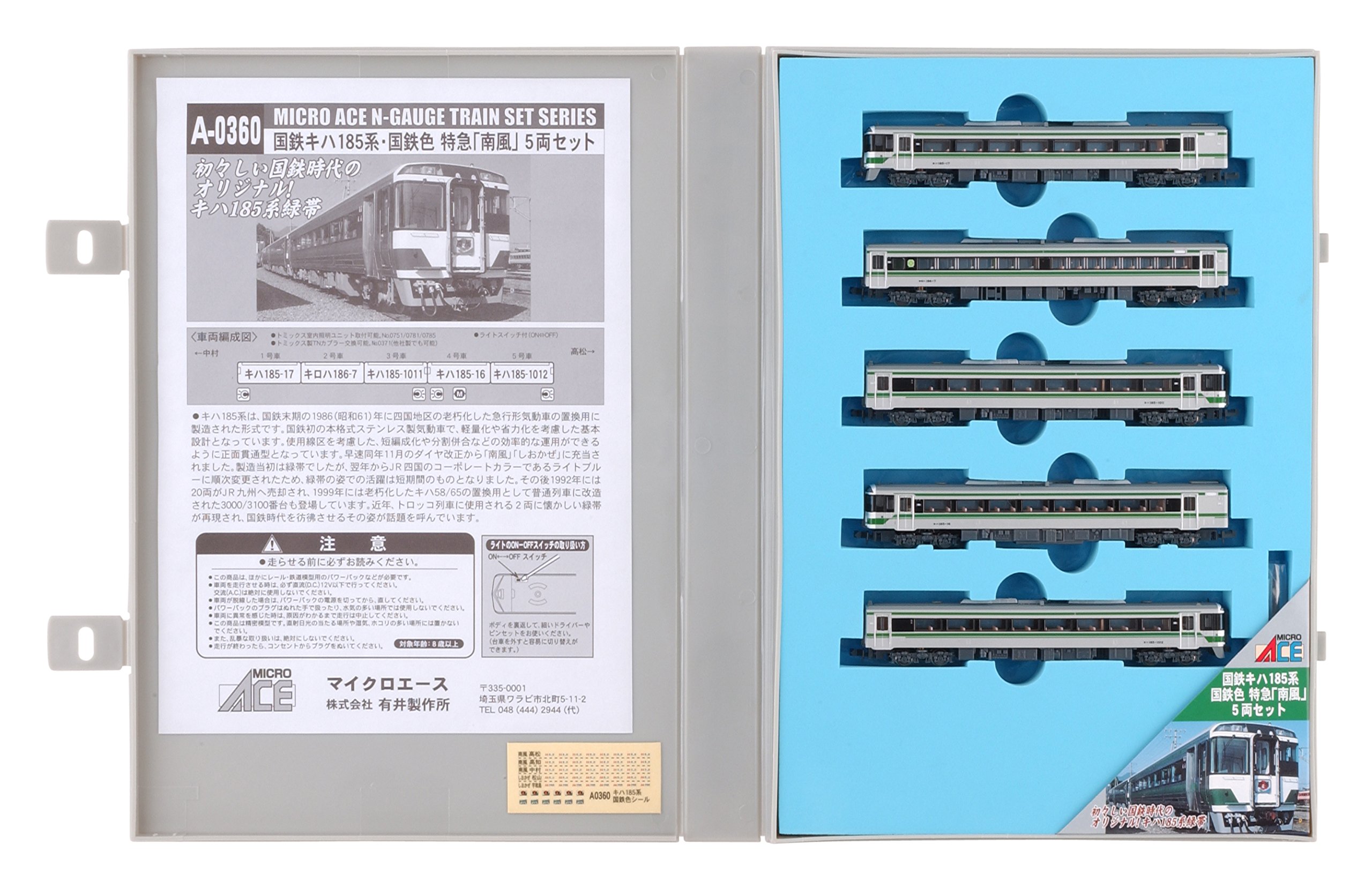 Amazon | マイクロエース Nゲージ キハ185系国鉄色特急「南風」5両