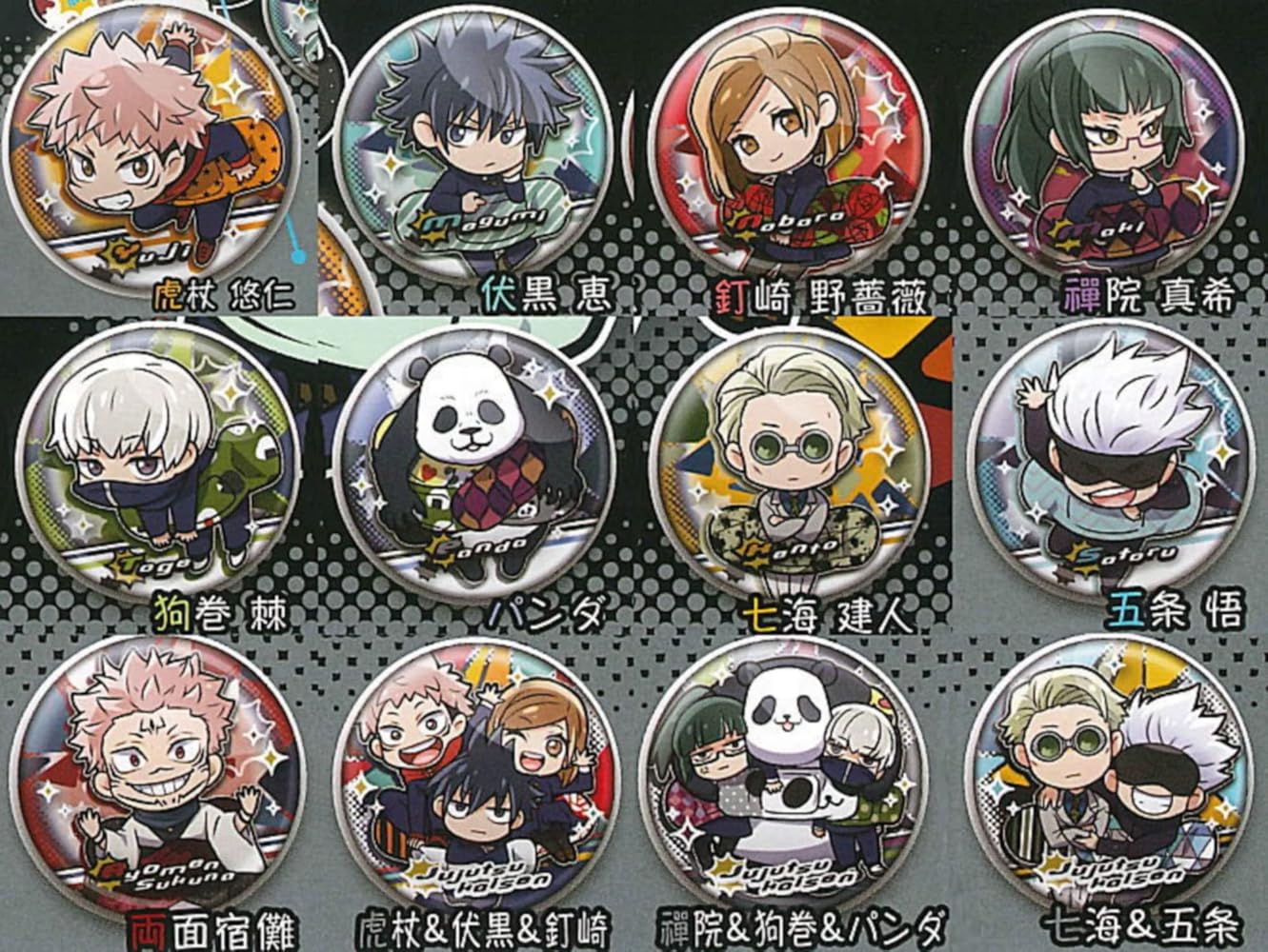 Amazon.co.jp: 呪術廻戦 キャラばんちょうこう缶バッチ全12種セット