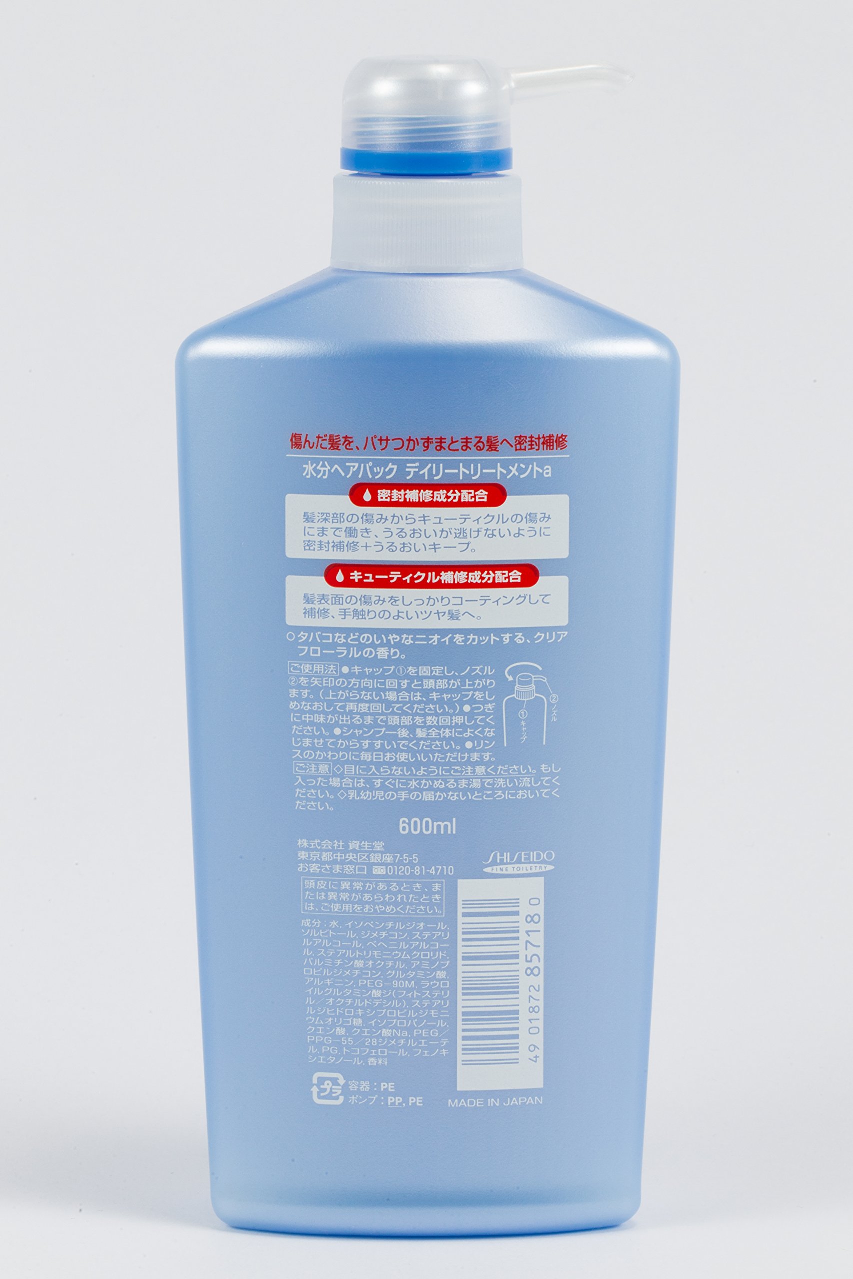 Amazon | 水分ヘアパック デイリートリートメントa ポンプ600ml