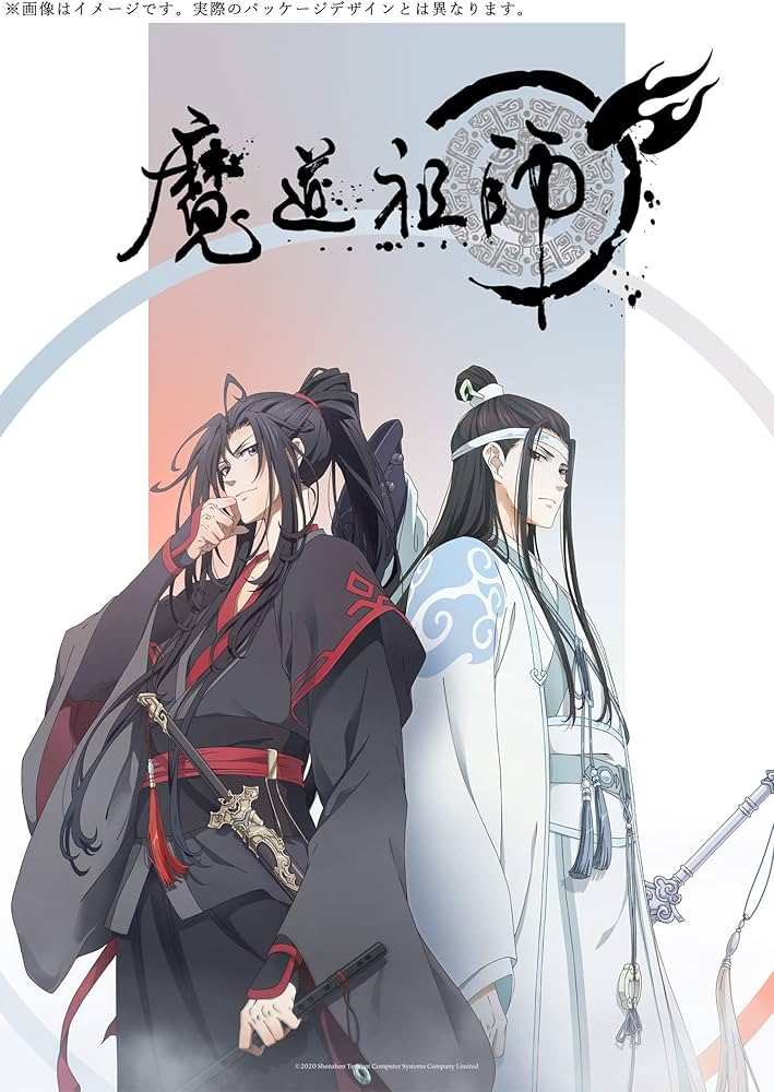 Amazon.co.jp: 魔道祖師 前塵編(完全生産限定版) [Blu-ray] : 熊可: DVD