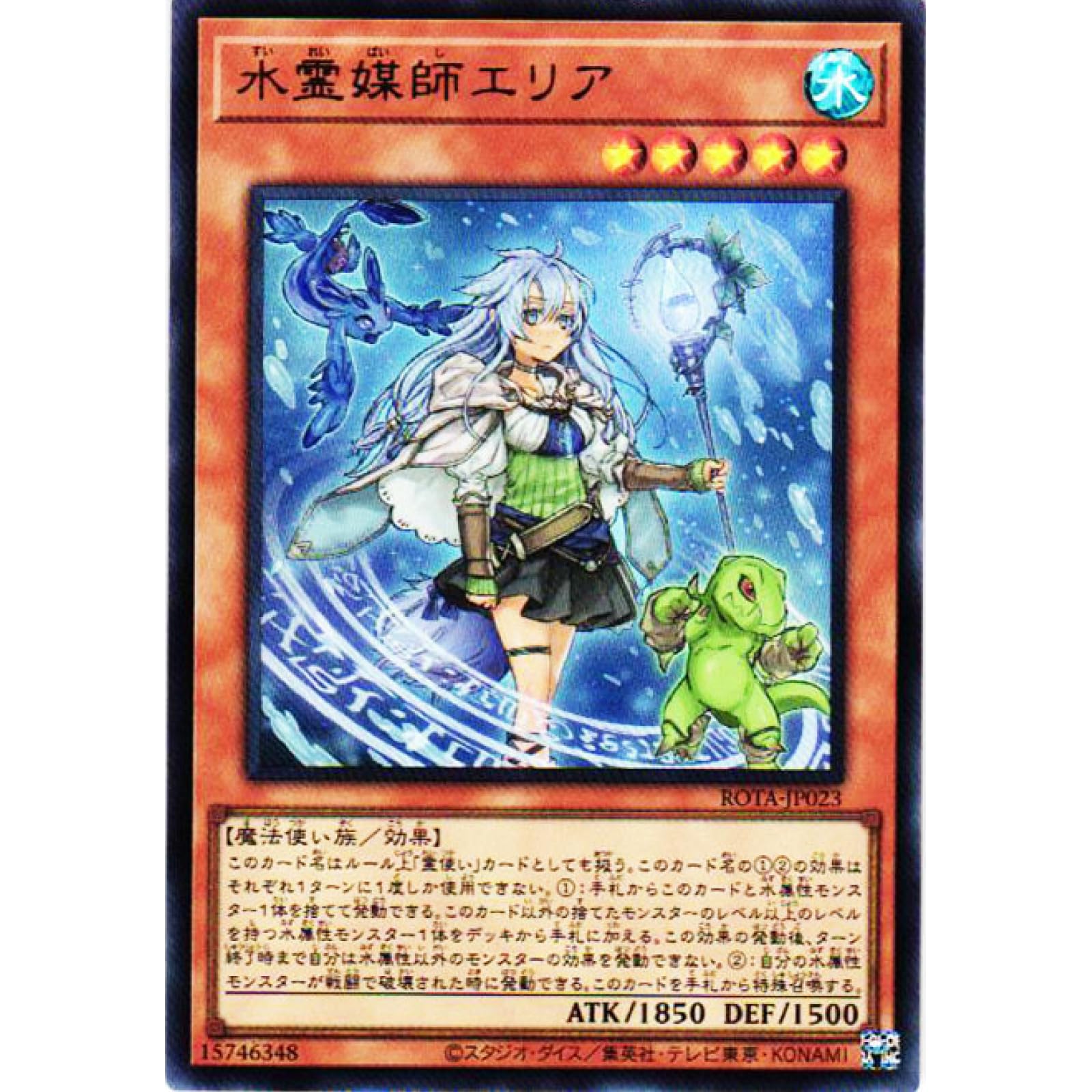 Amazon.co.jp: 遊戯王カード ROTA-JP023 水霊媒師エリア （ウルトラ