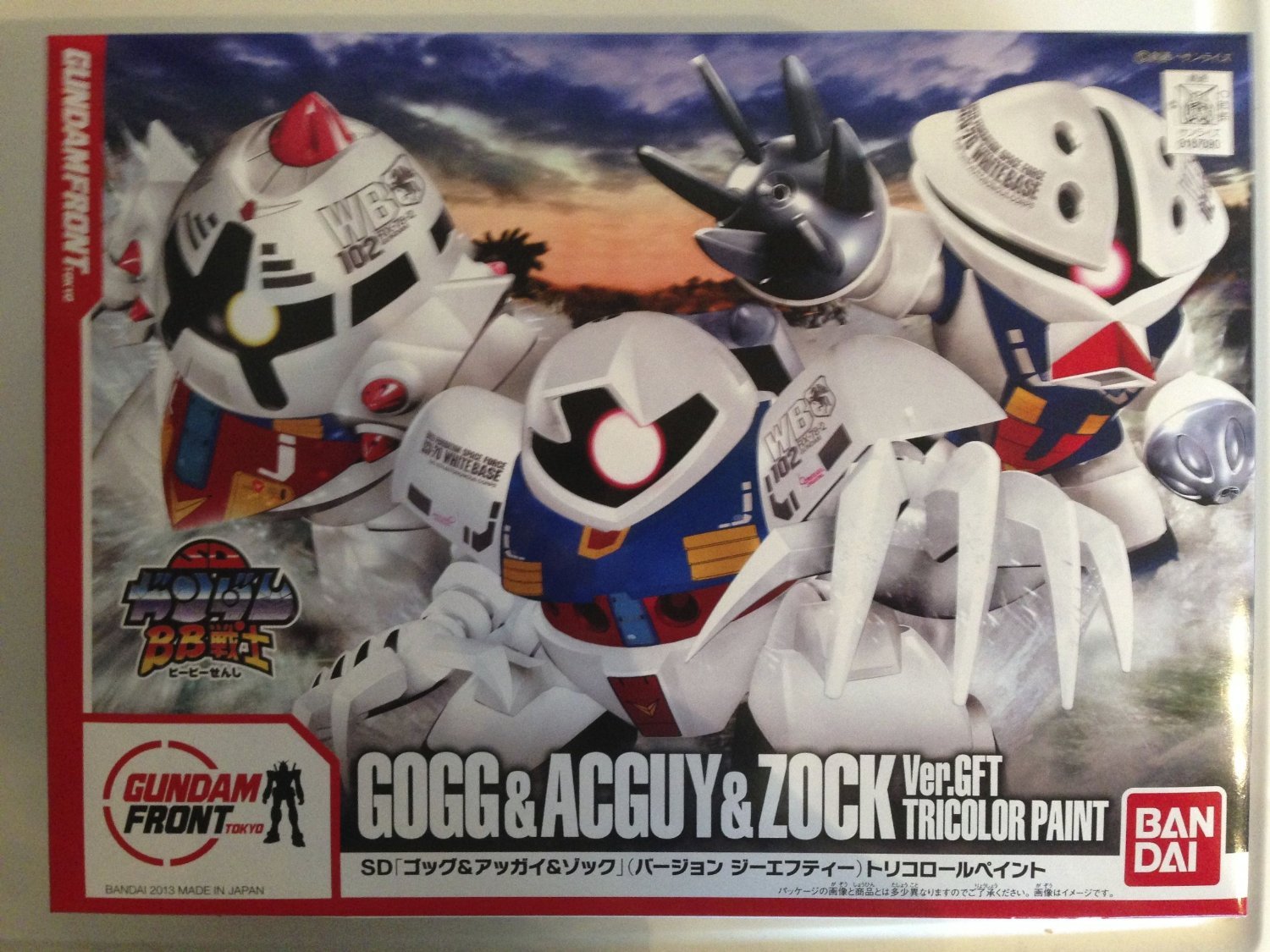 Amazon | バンダイ(BANDAI) ガンダムフロント東京限定 BB戦士 ゴッグ