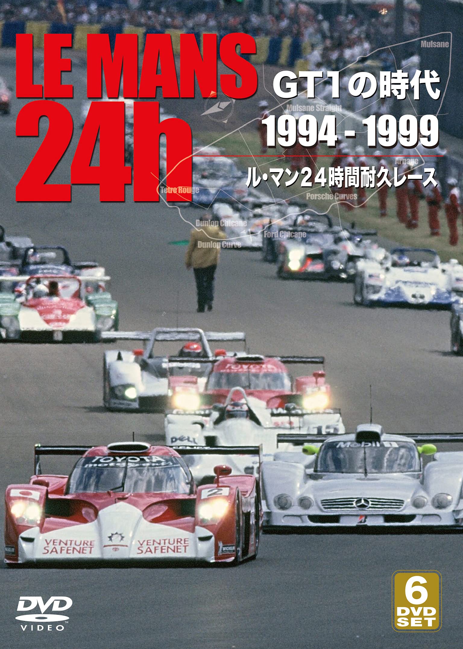 Amazon.co.jp: LE MANS GT1の時代 1994-1999 ル・マン24時間耐久レース