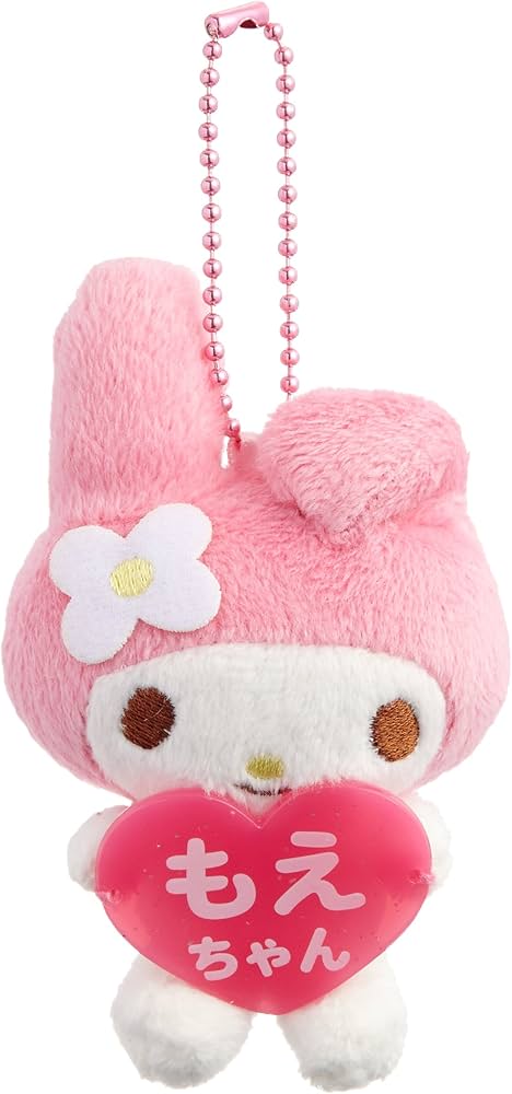 Amazon.co.jp: サンリオ マイメロディ お名前マスコット 高さ10cm もえ