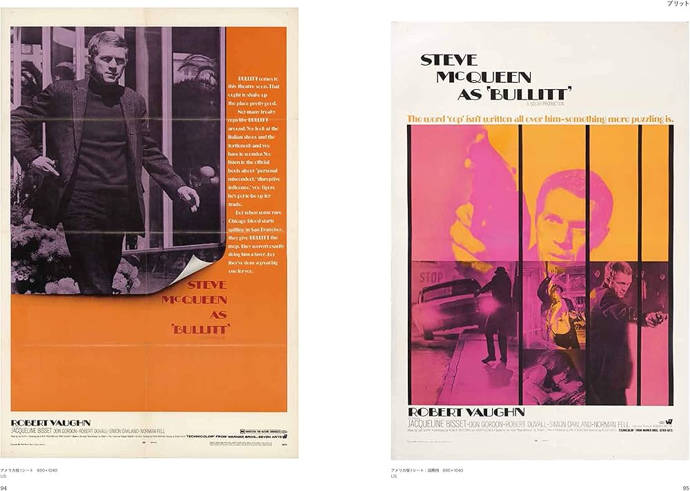 スティーブ・マックイーン ヴィンテージ映画ポスター・コレクション