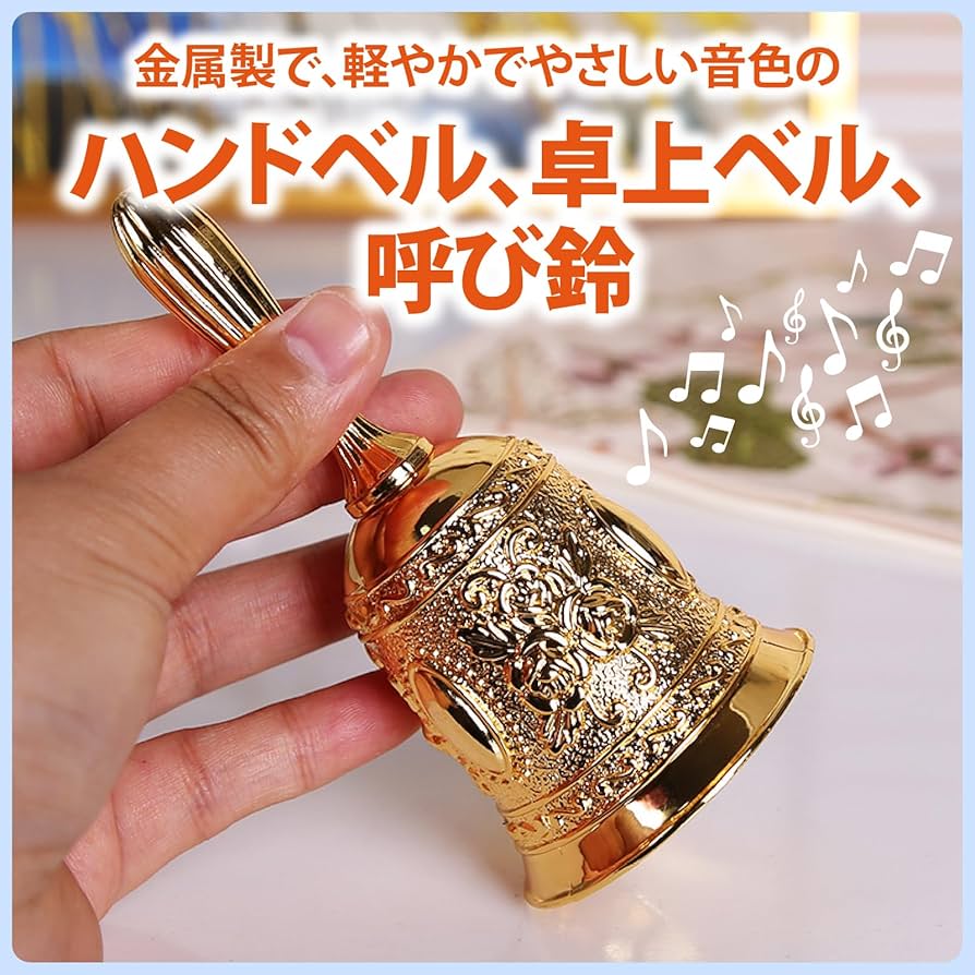 Amazon.co.jp: ZERONOWA ハンドベル 手振りベル 卓上ベル アンティーク