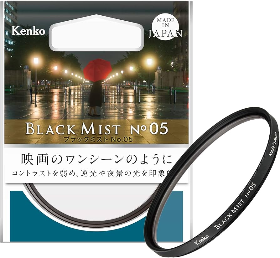 Amazon | Kenko レンズフィルター ブラックミスト No.05 52mm ソフト