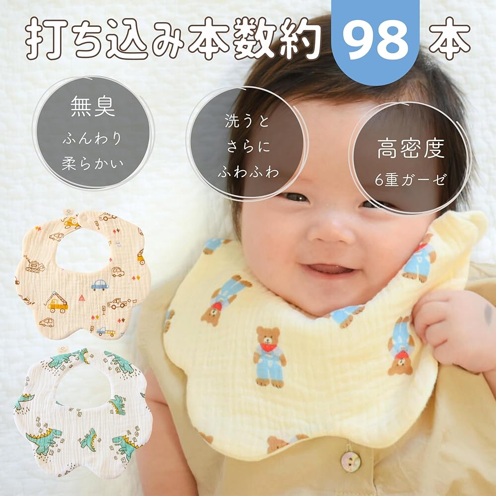 Amazon.co.jp: [SyuAmi] よだれかけ 男の子 スタイ 3枚入り 打ち込み