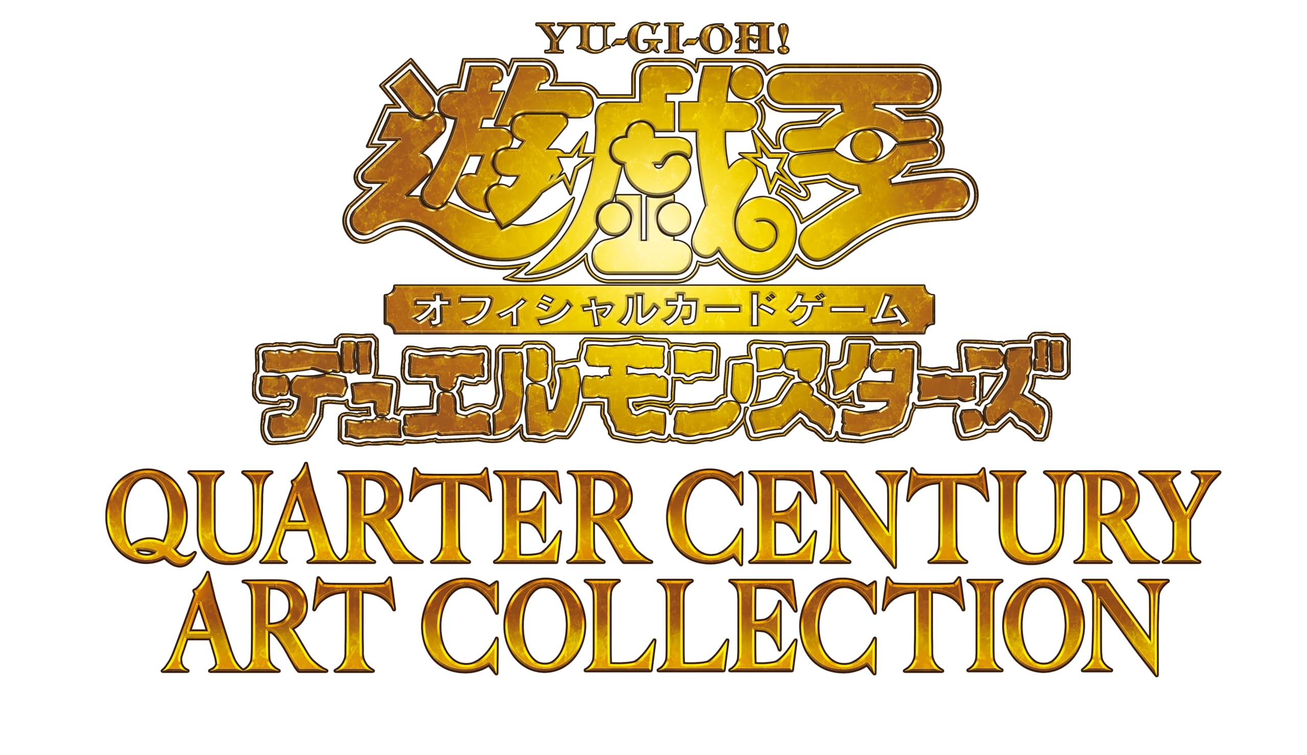 Amazon.co.jp: 遊戯王OCGデュエルモンスターズ QUARTER CENTURY ART