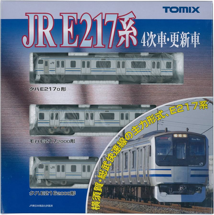 Amazon | TOMIX Nゲージ E217系 4次車 更新車 基本セット A 92504 鉄道