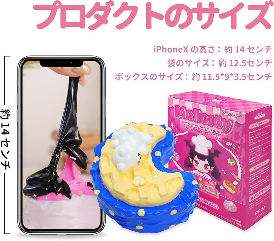 Mellojoy スコーンのファンタジー冒険シリーズ メロジョイ スクイーズ