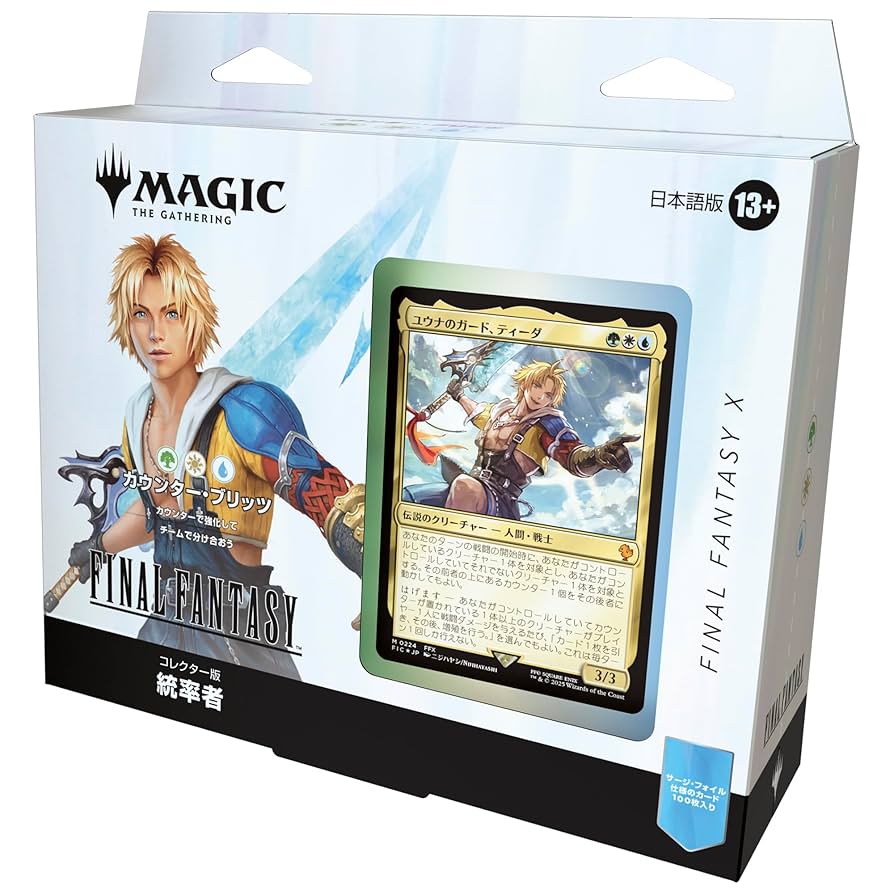 MTG 日本語版 コレクター版統率者デッキ サイオンズ・スペル FF Amazon