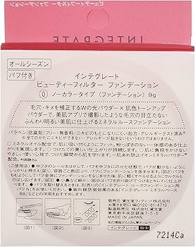 Amazon | インテグレート ビューティーフィルター ファンデーション 0