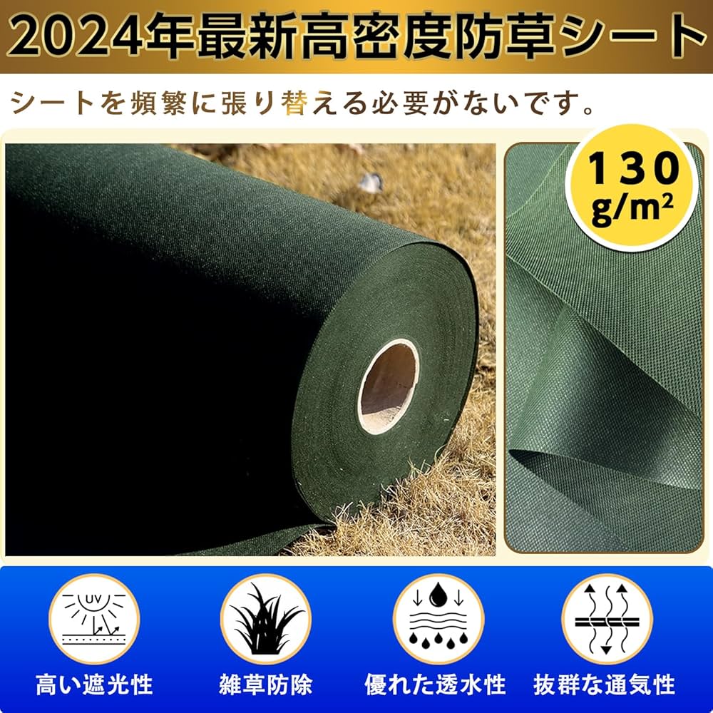 Amazon.co.jp: Youabubu 防草シート 1m×50m 高密度 130g/㎡ 防草シート
