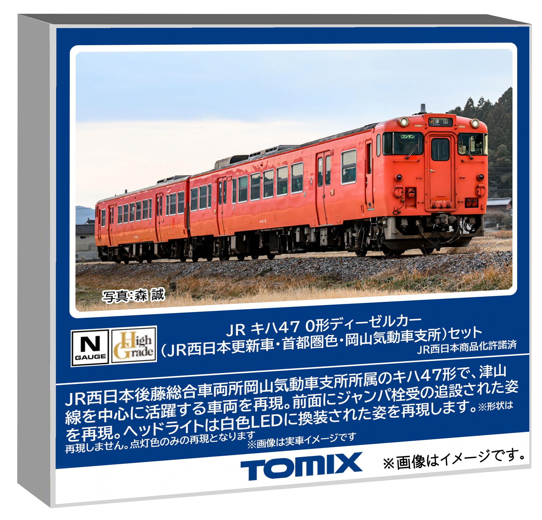 Amazon | トミーテック TOMIX Nゲージ JR キハ47 0形 JR西日本更新車