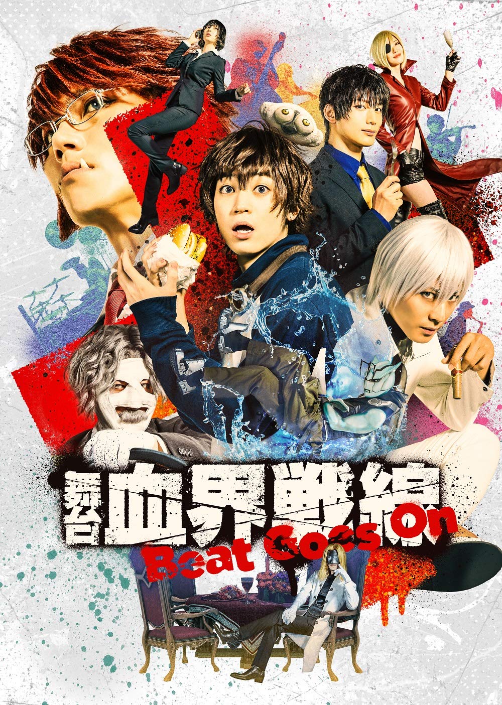 Amazon.co.jp: 舞台『血界戦線』Beat Goes On(法人特典なし) [Blu-ray