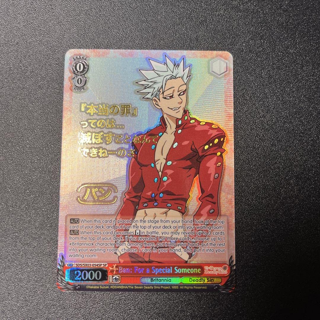 Amazon.co.jp: 七つの大罪 バン sp 英語ヴァイスシュヴァルツ : おもちゃ