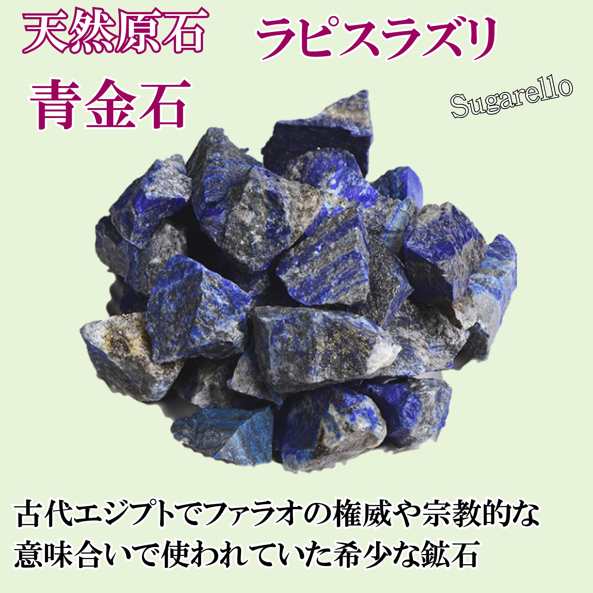 Amazon | 正直屋 青金石 せいきんせき ラピスラズリ 天然石 鉱物 標本