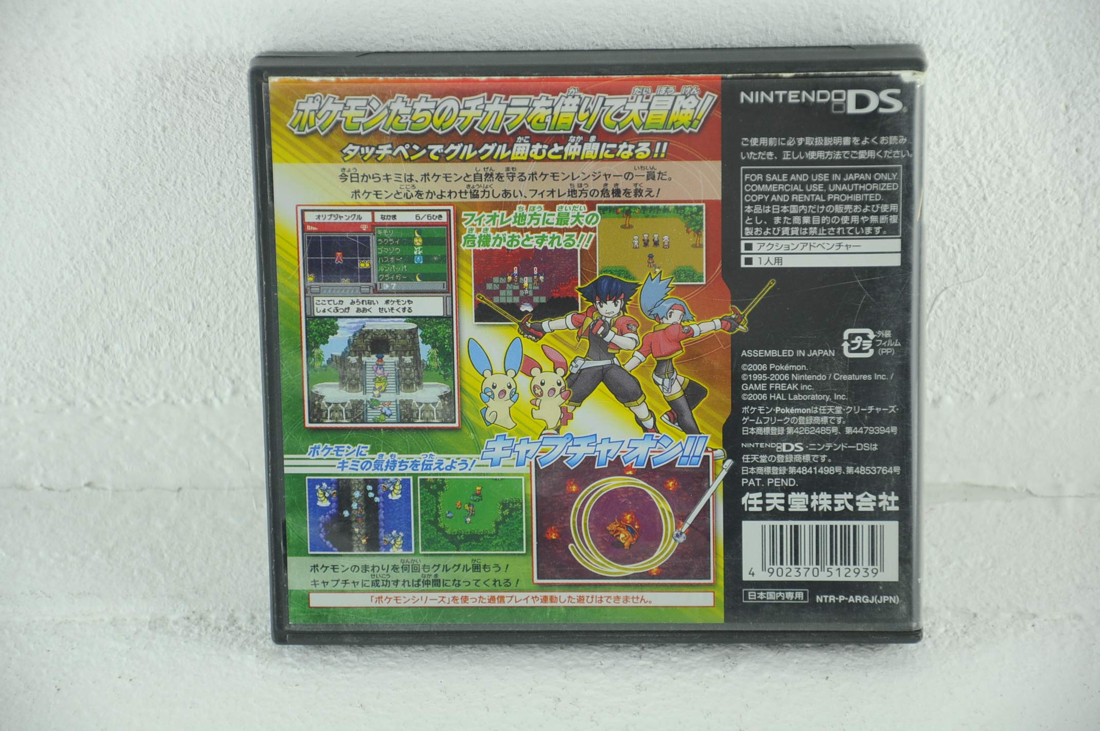 Amazon | ポケモンレンジャー | ゲームソフト