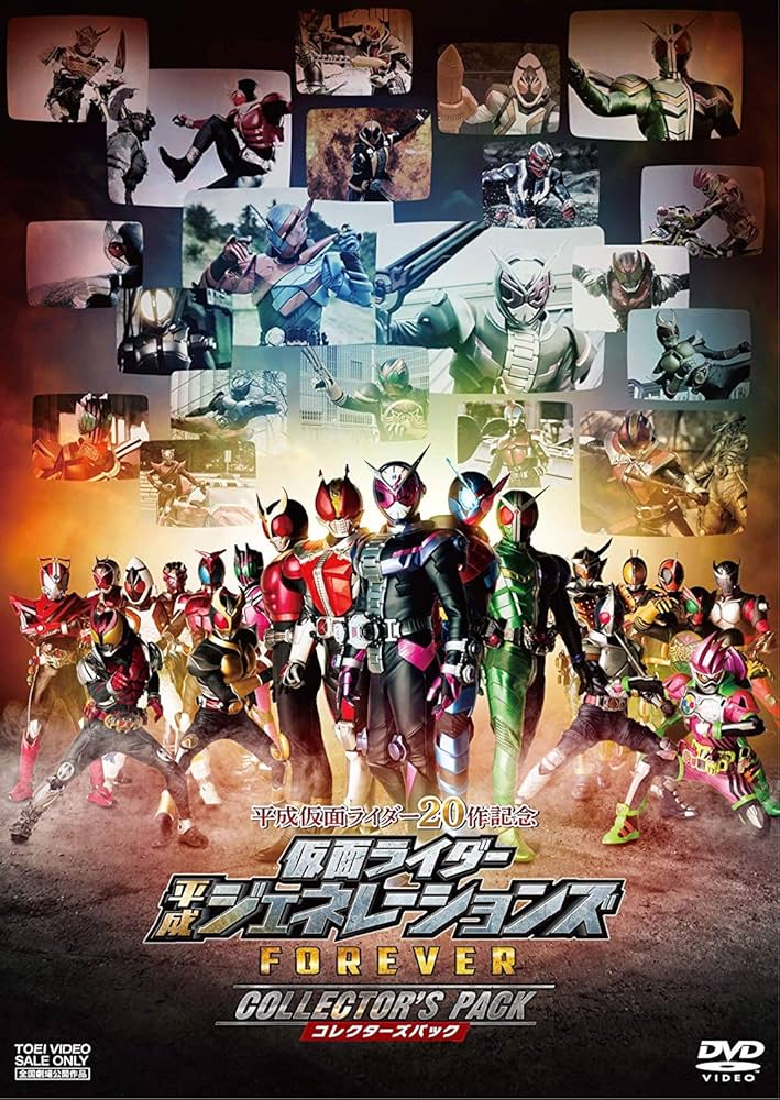 Amazon.co.jp: 平成仮面ライダー20作記念 仮面ライダー平成