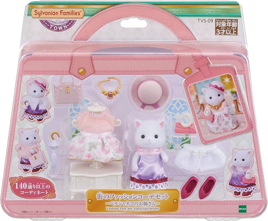 Amazon | シルバニアファミリー タウン 【 街のファッションコーデ