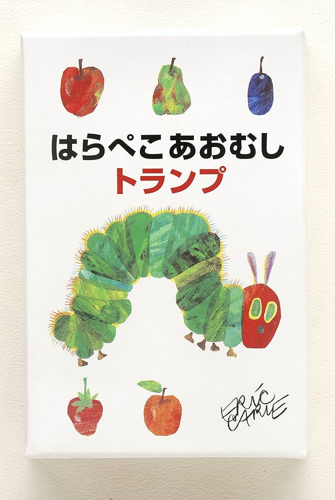 Amazon.co.jp: はらぺこあおむしトランプ ([バラエティ]) : エリック