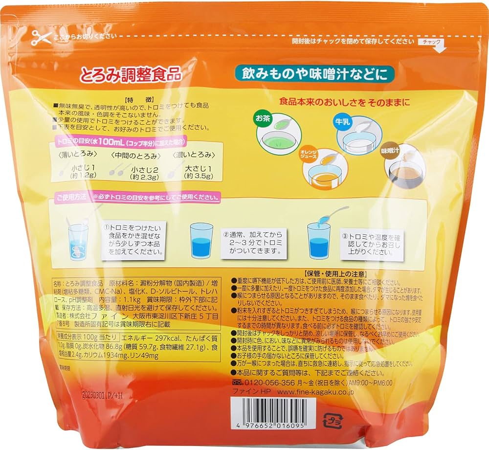 Amazon.co.jp: ファイン おくすり屋さんのとろみヘルパーお徳用 1.1kg