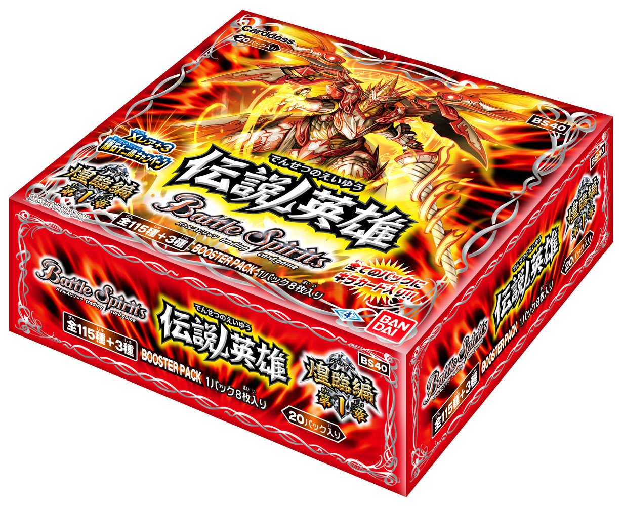 Amazon.co.jp: バトルスピリッツ 煌臨編 第1章ブースターパック ~伝説