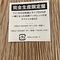 Amazon.co.jp: 玉置浩二 CONCERT TOUR 2007☆惑星☆(DVD付): ミュージック