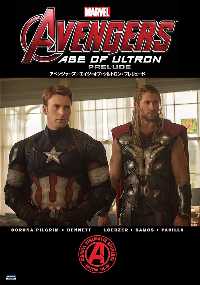 アベンジャーズ／エイジ・オブ・ウルトロン：プレリュード (ShoPro