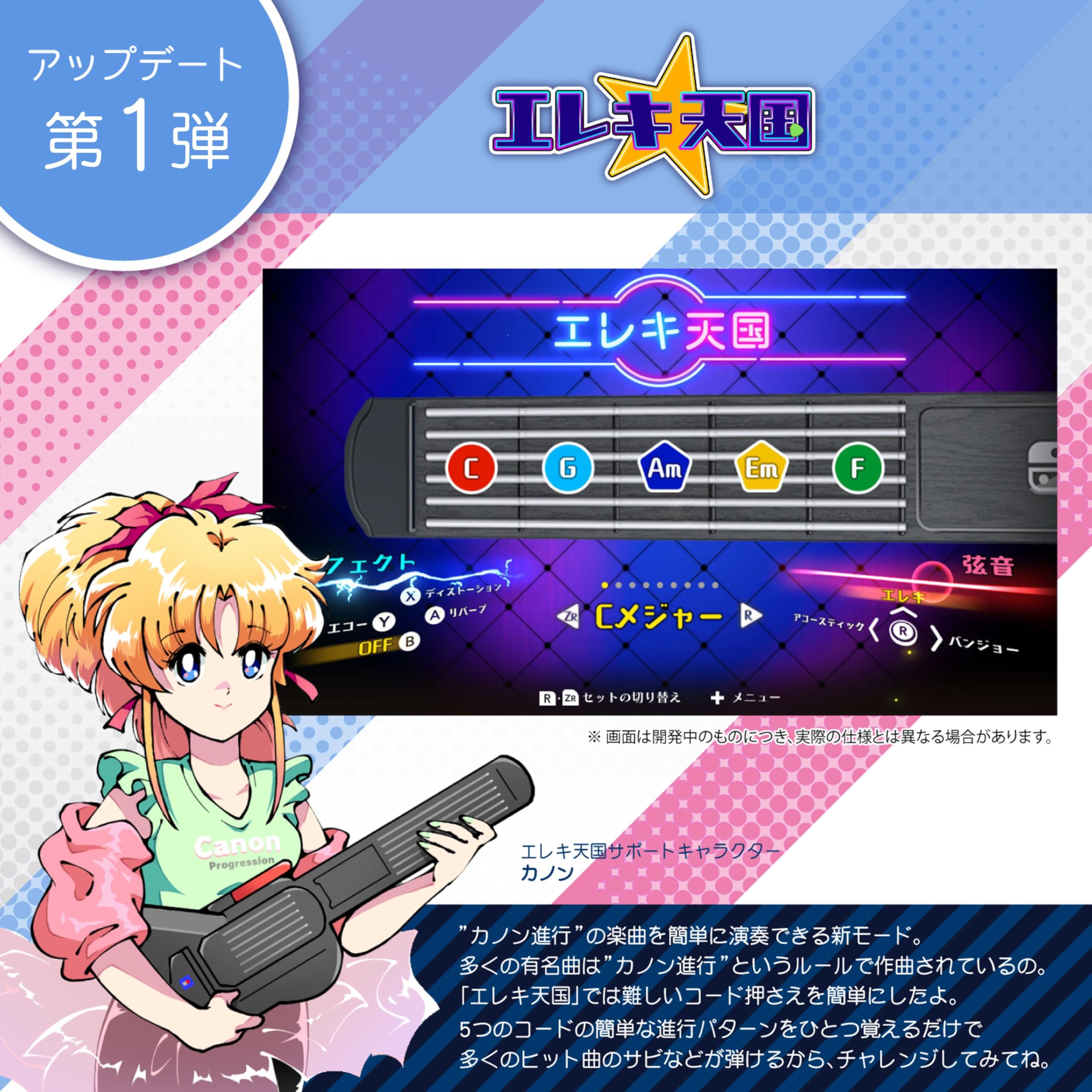 HORI GUITAR LIFE -LESSON1- Controller for Nintendo Switch : Amazon