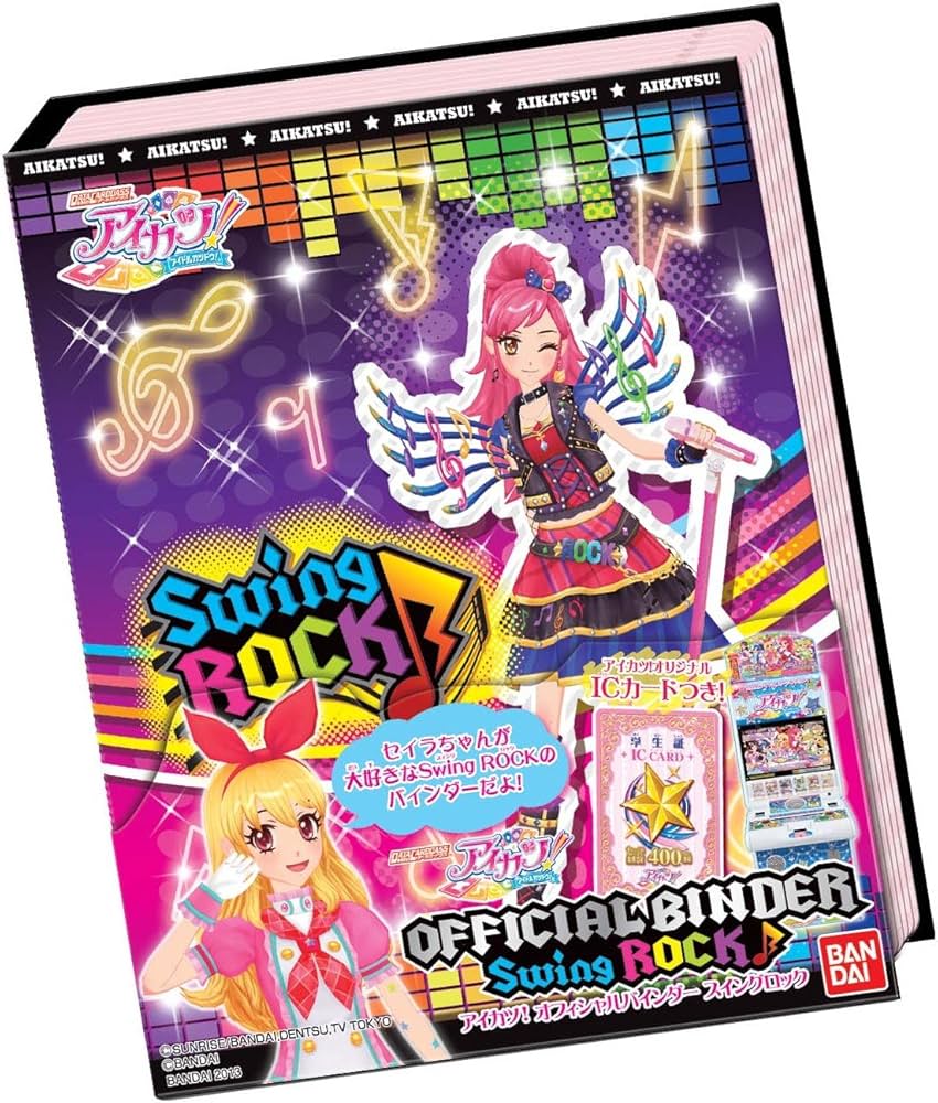 Amazon | データカードダス アイカツ!オフィシャルバインダー スイング