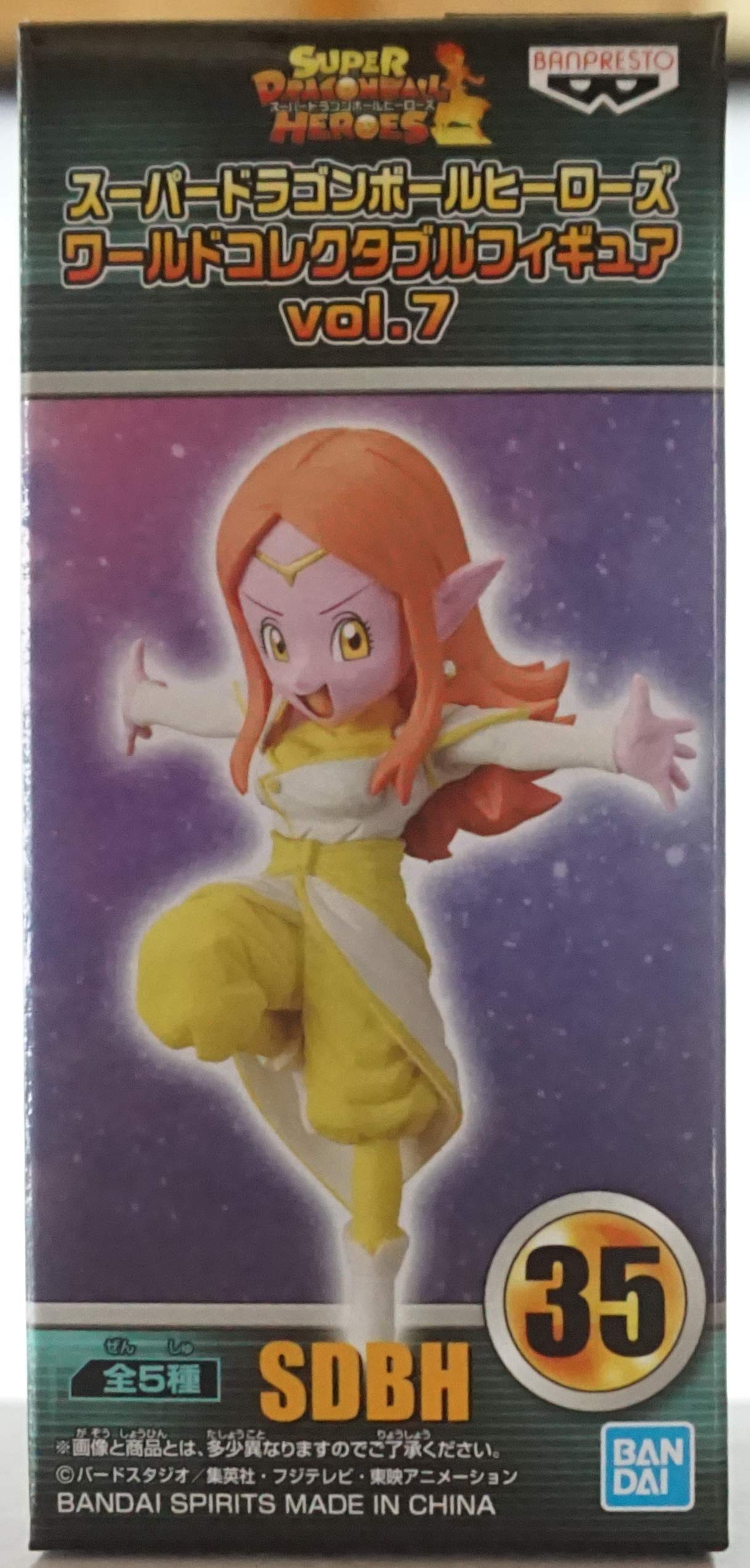 Amazon.co.jp: スーパードラゴンボールヒーローズ ワールド