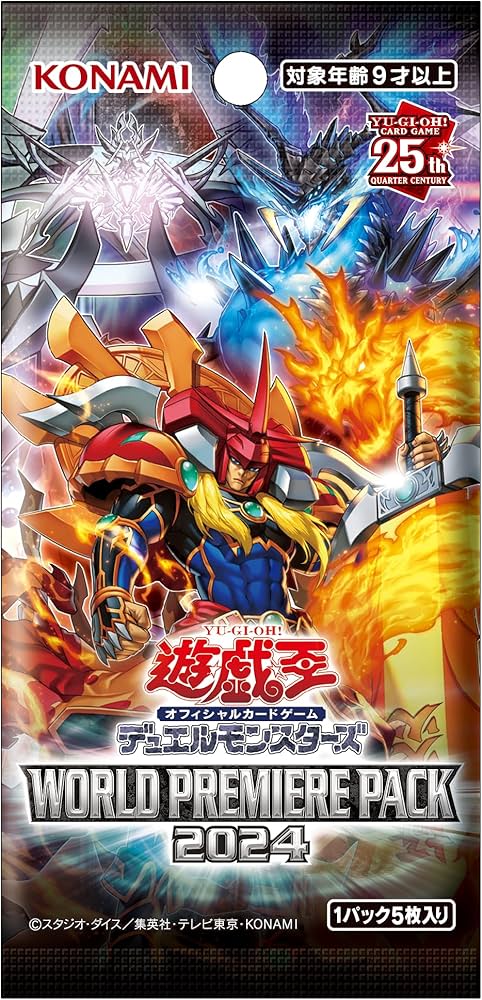 Amazon.co.jp: 遊戯王OCGデュエルモンスターズ WORLD PREMIERE PACK