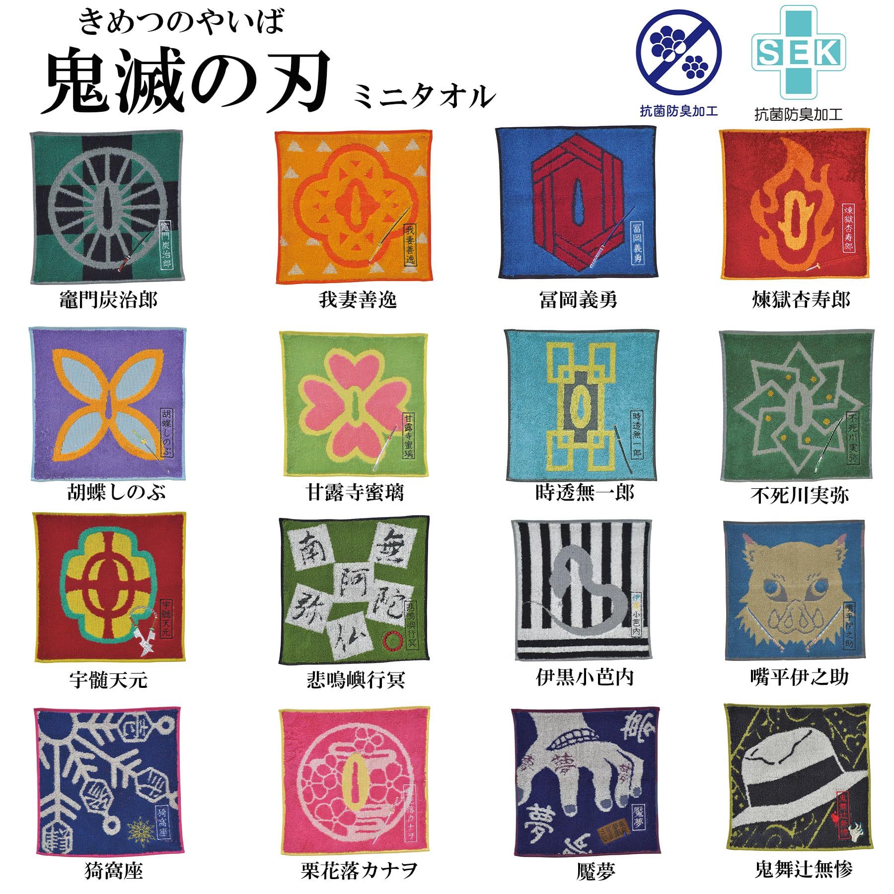 Amazon｜バンダイ(BANDAI) ミニタオル 鬼滅の刃 竈門炭治郎 鍔シリーズ