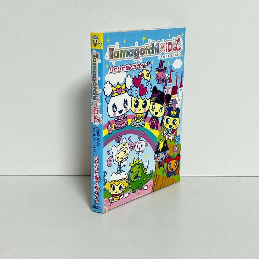 Tamagotchi iD Lぴかぴか育て方ガイド | 講談社 |本 | 通販 | Amazon