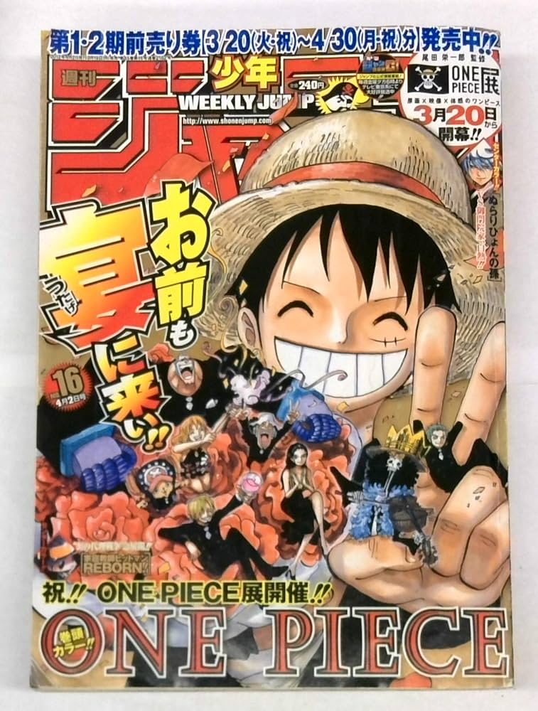 Amazon.co.jp: 週刊少年ジャンプ 2012年4月2日号 NO.16 : 集英社: 本