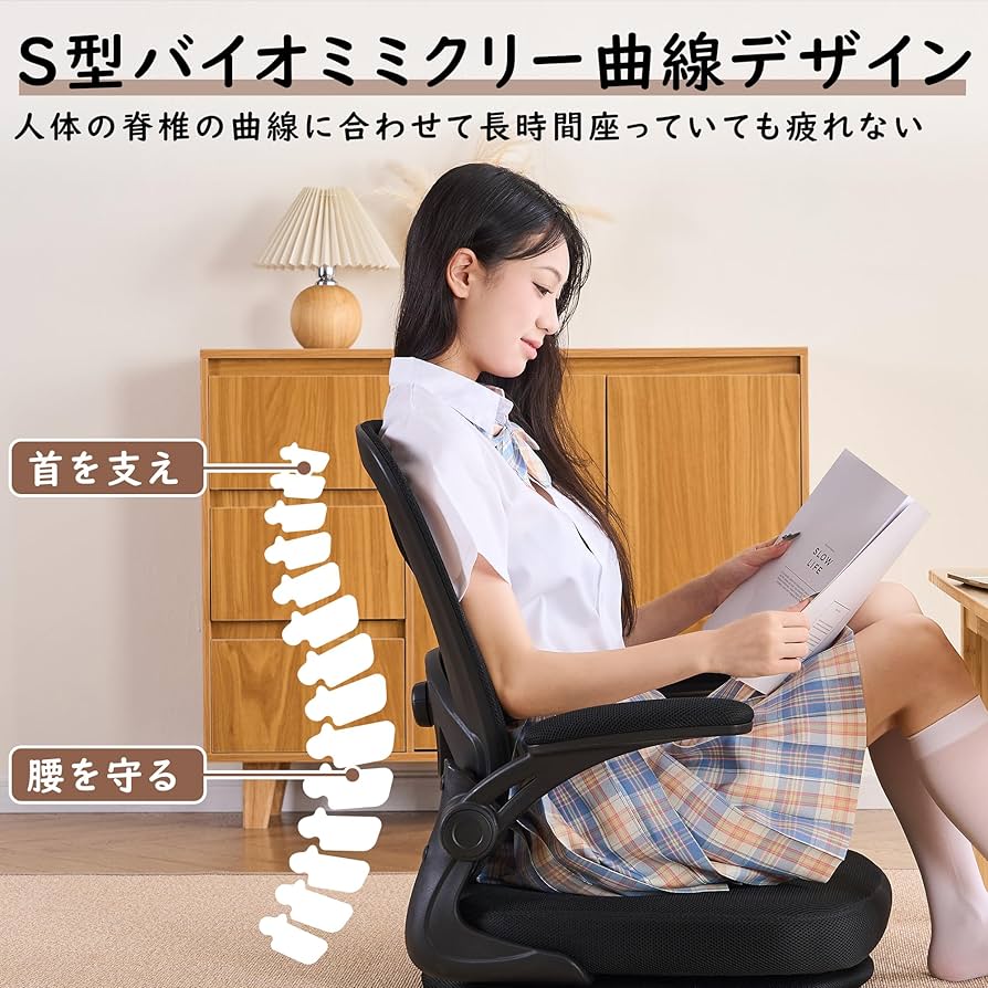 Amazon｜MOCHHOFU座椅子 回転座椅子 360度回転 人間工学設計 疲れない